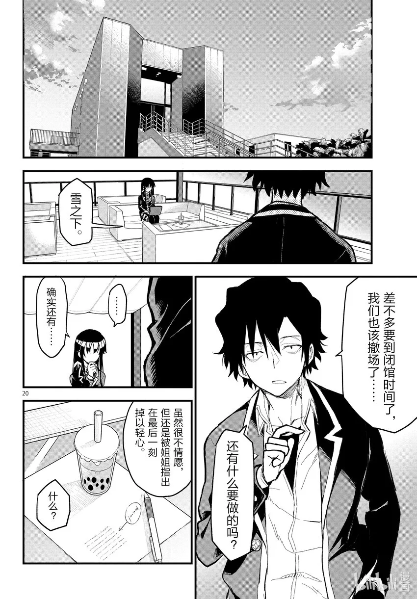 第20页