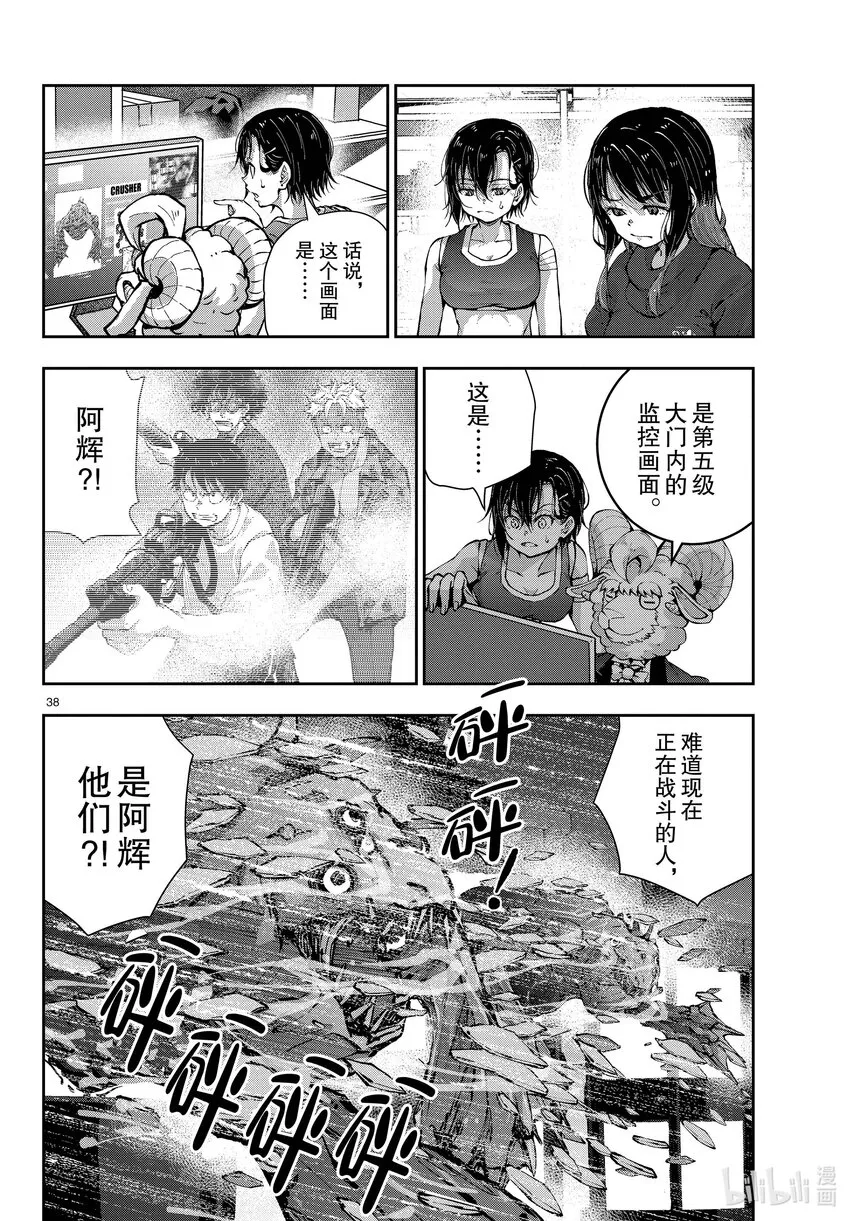 第38页