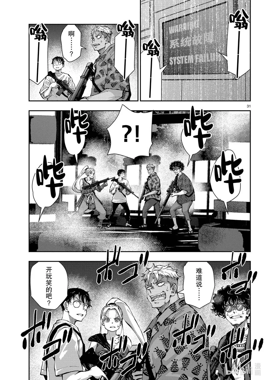 第31页