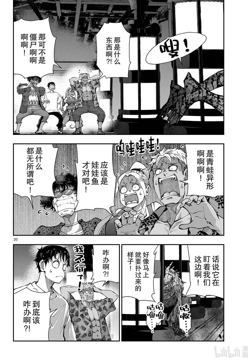 第20页