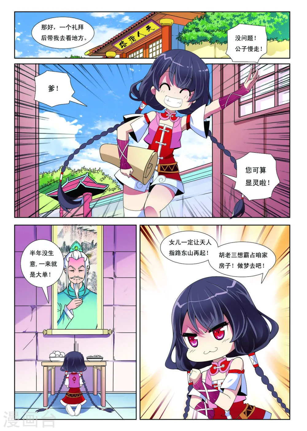 第8页