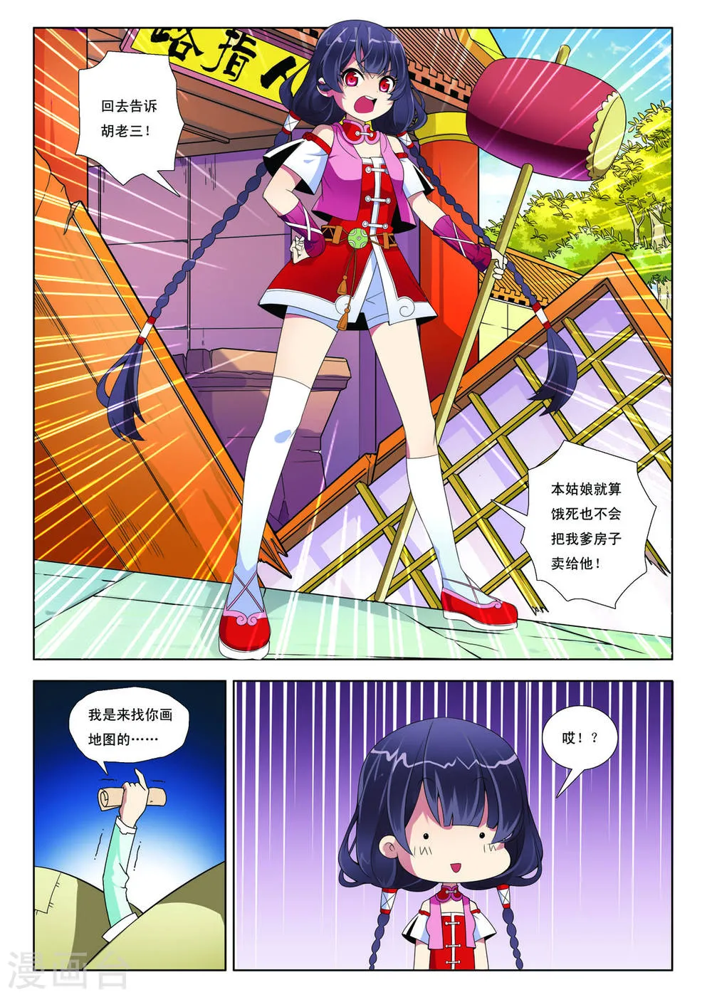 第6页