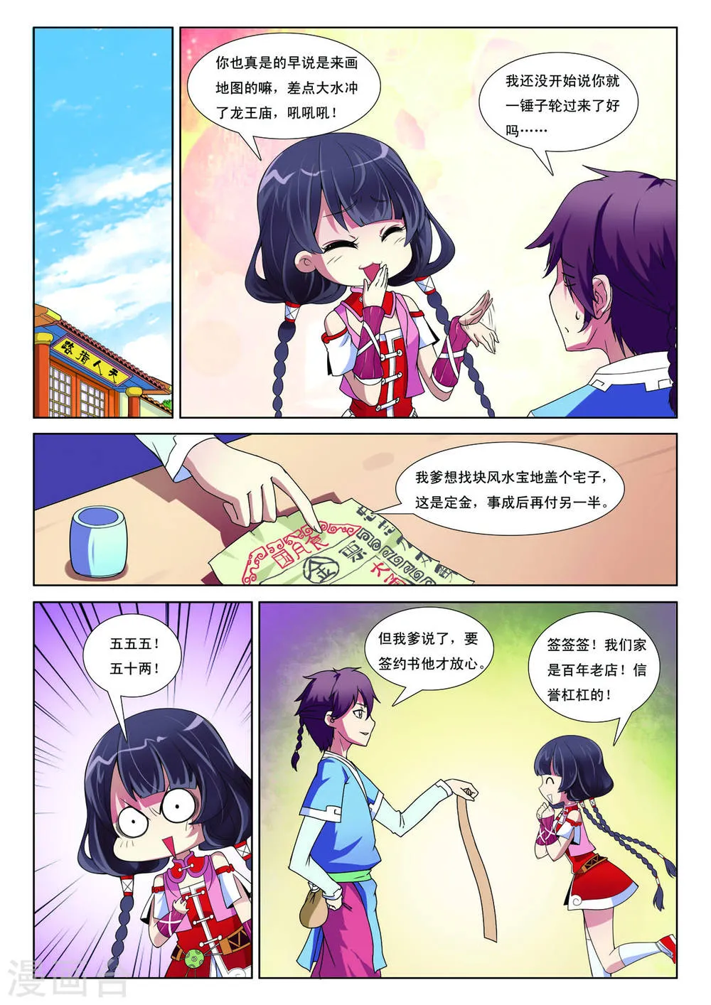 第7页