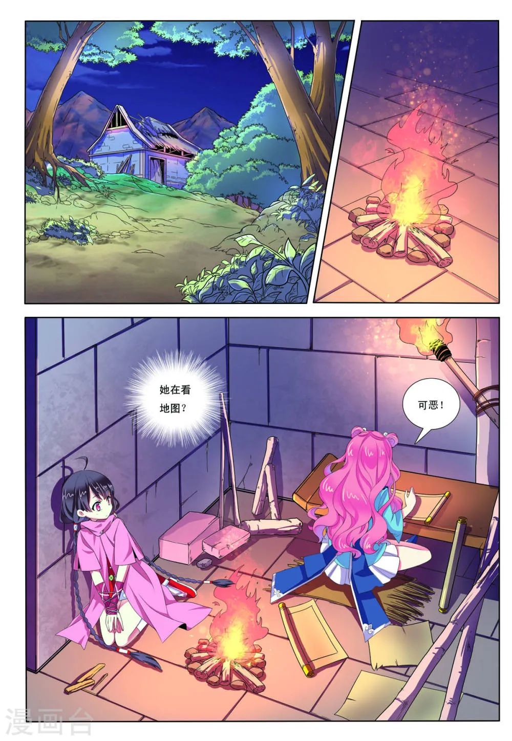 第7页