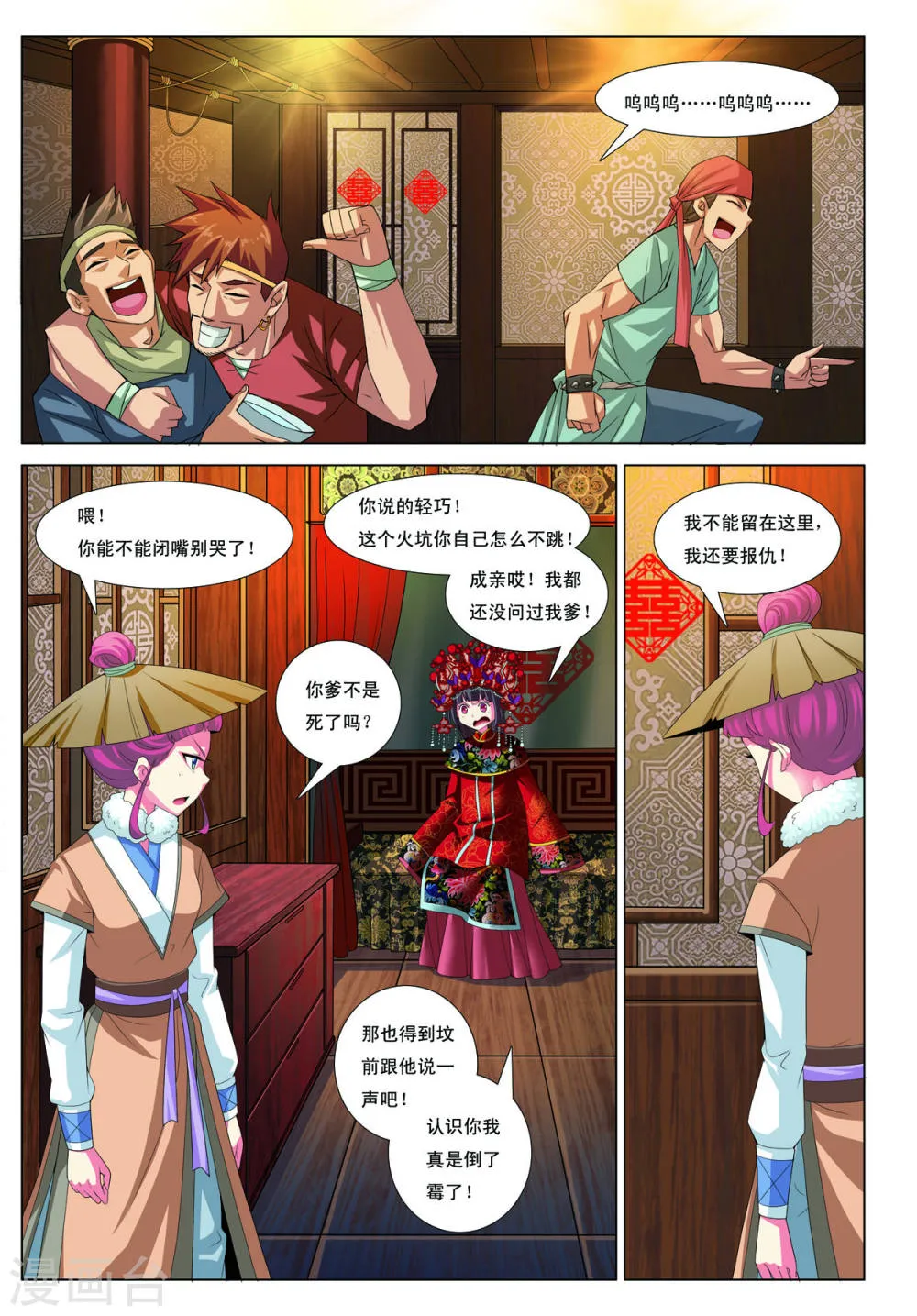 第8页