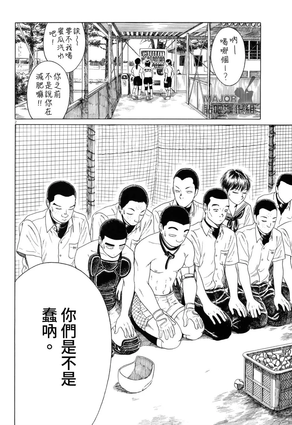 第2页