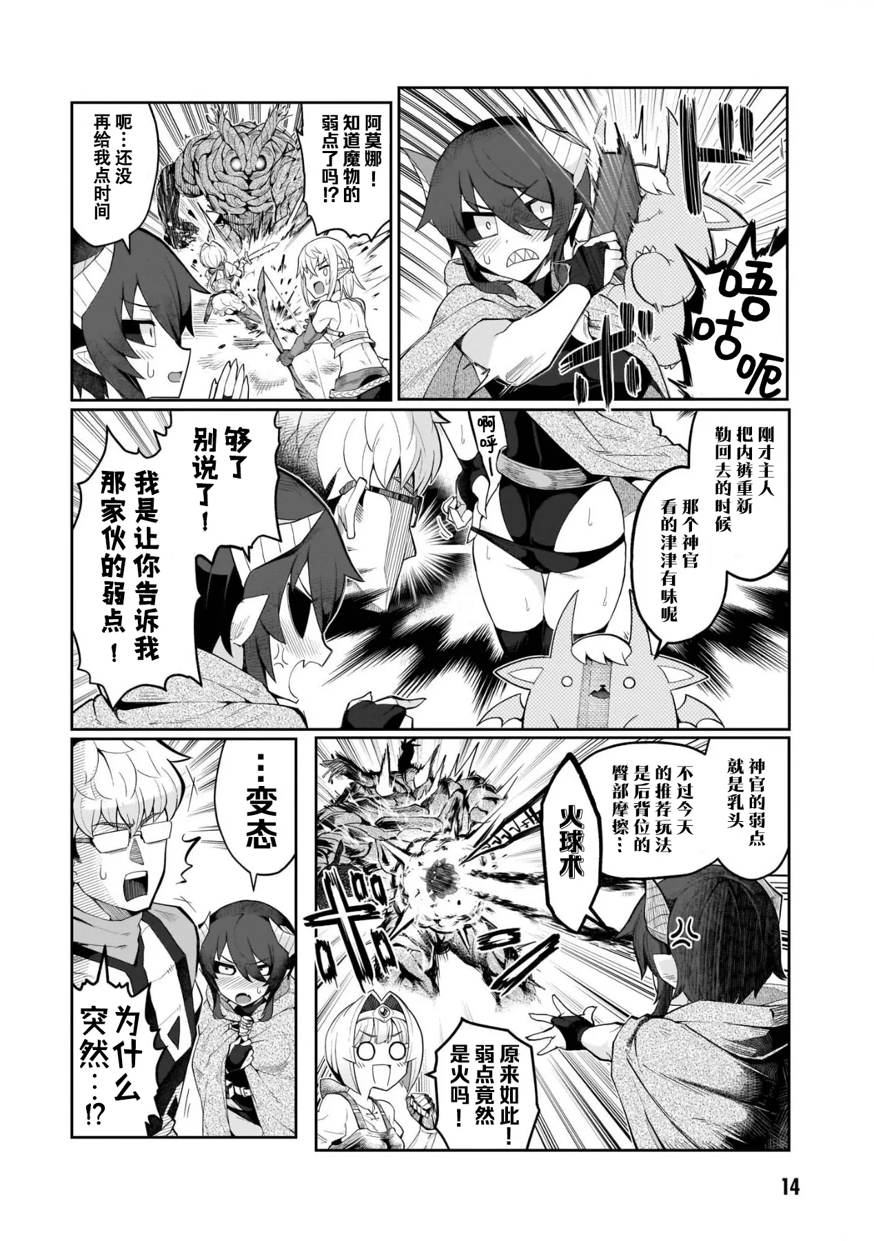 第14页