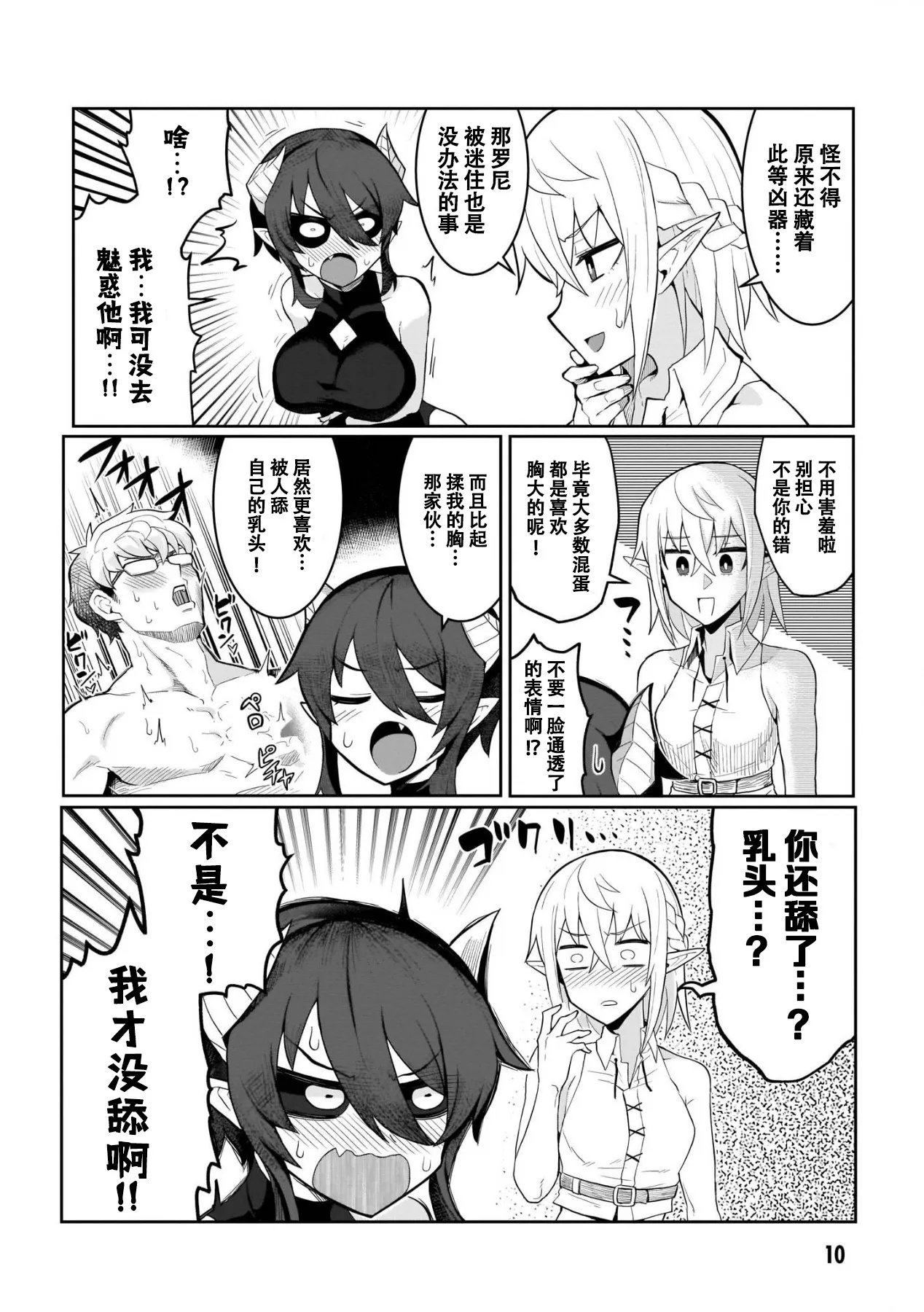 第10页