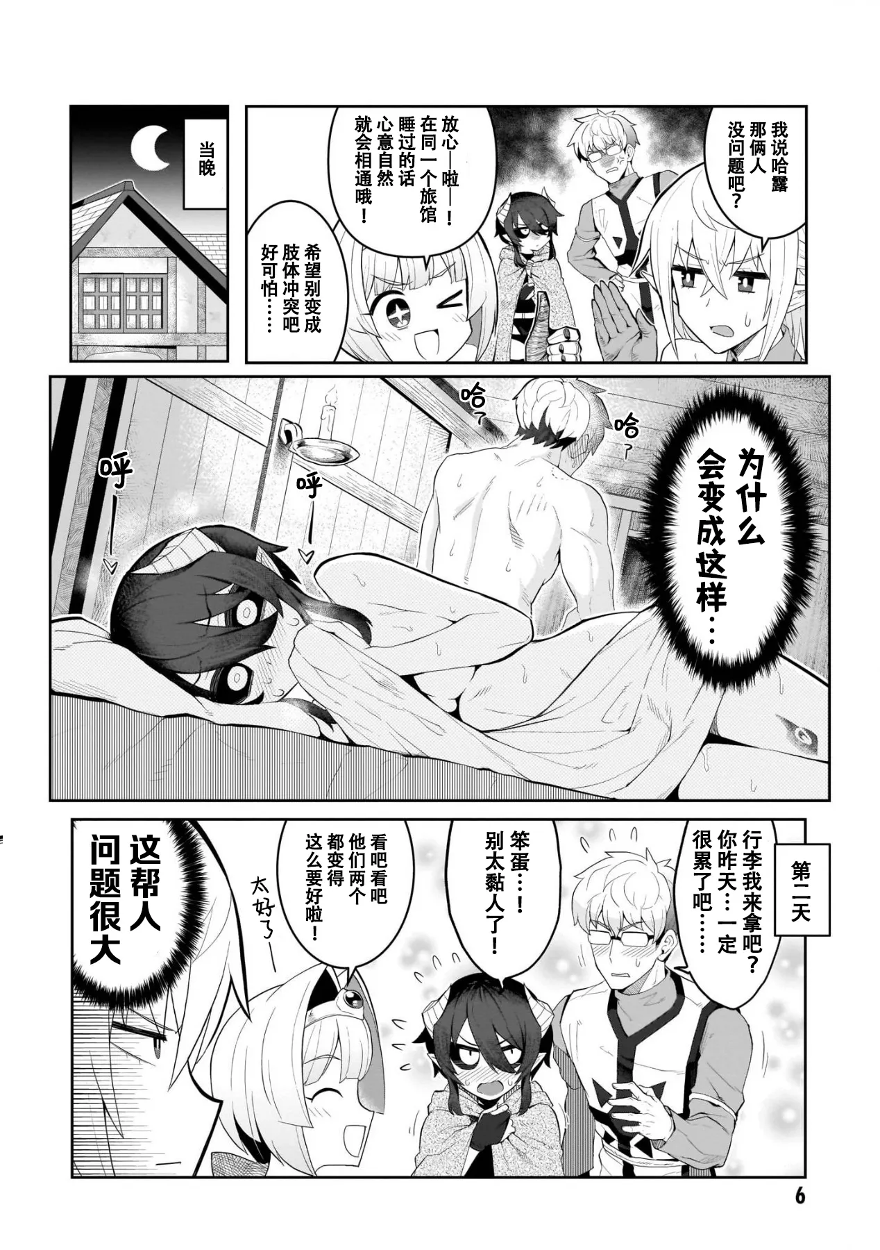 第6页