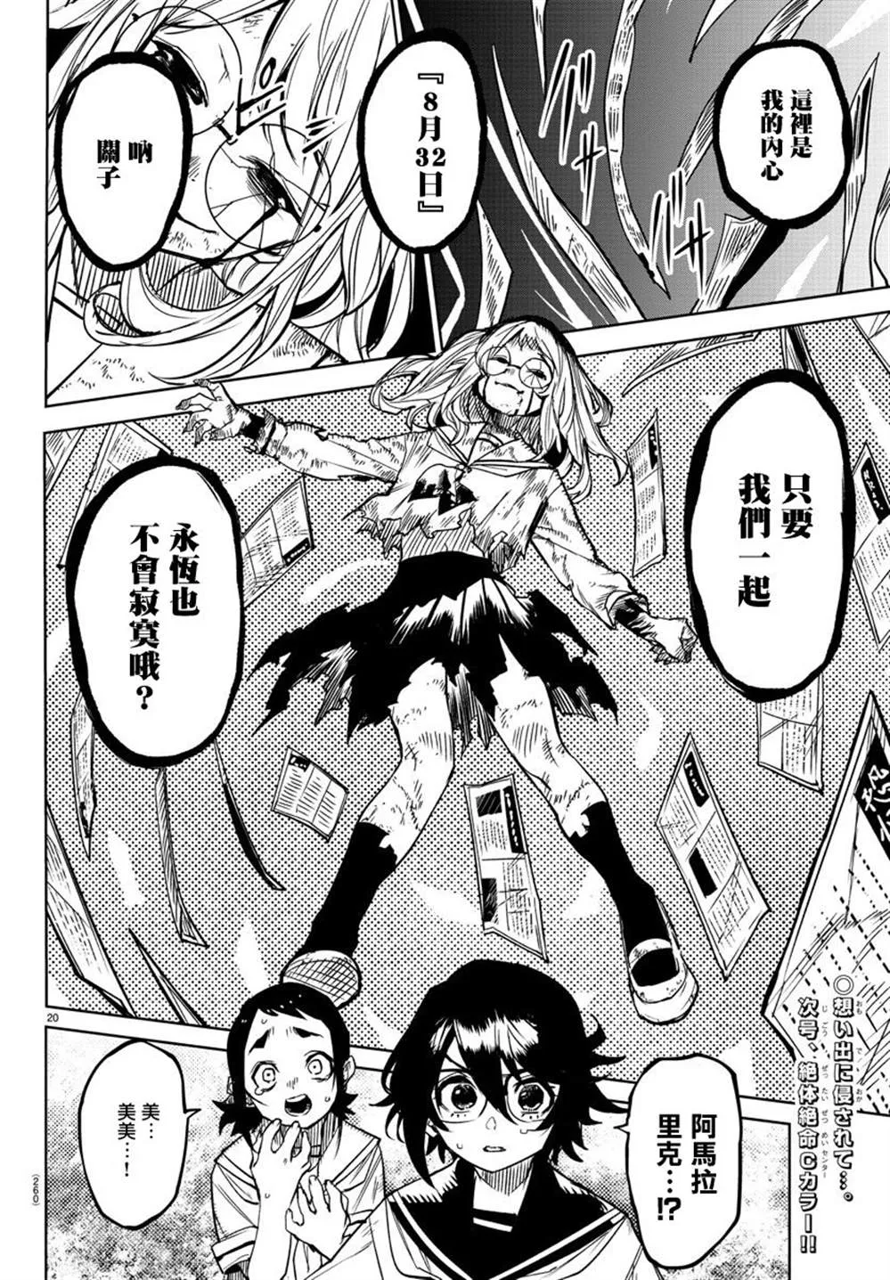 第20页