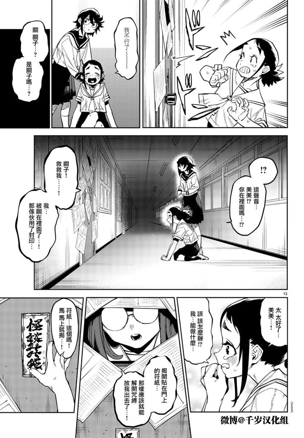 第13页