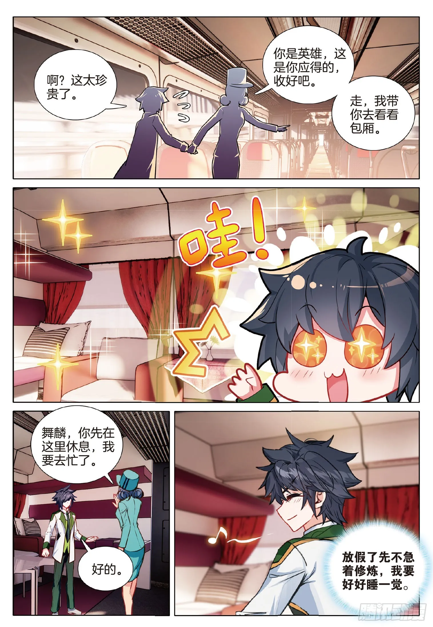 第7页