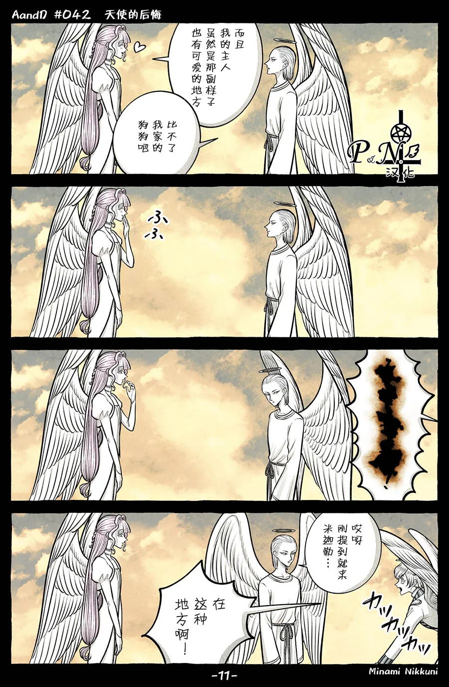 第11页