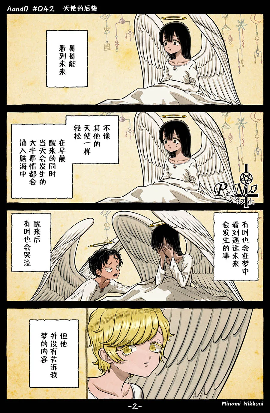 第2页