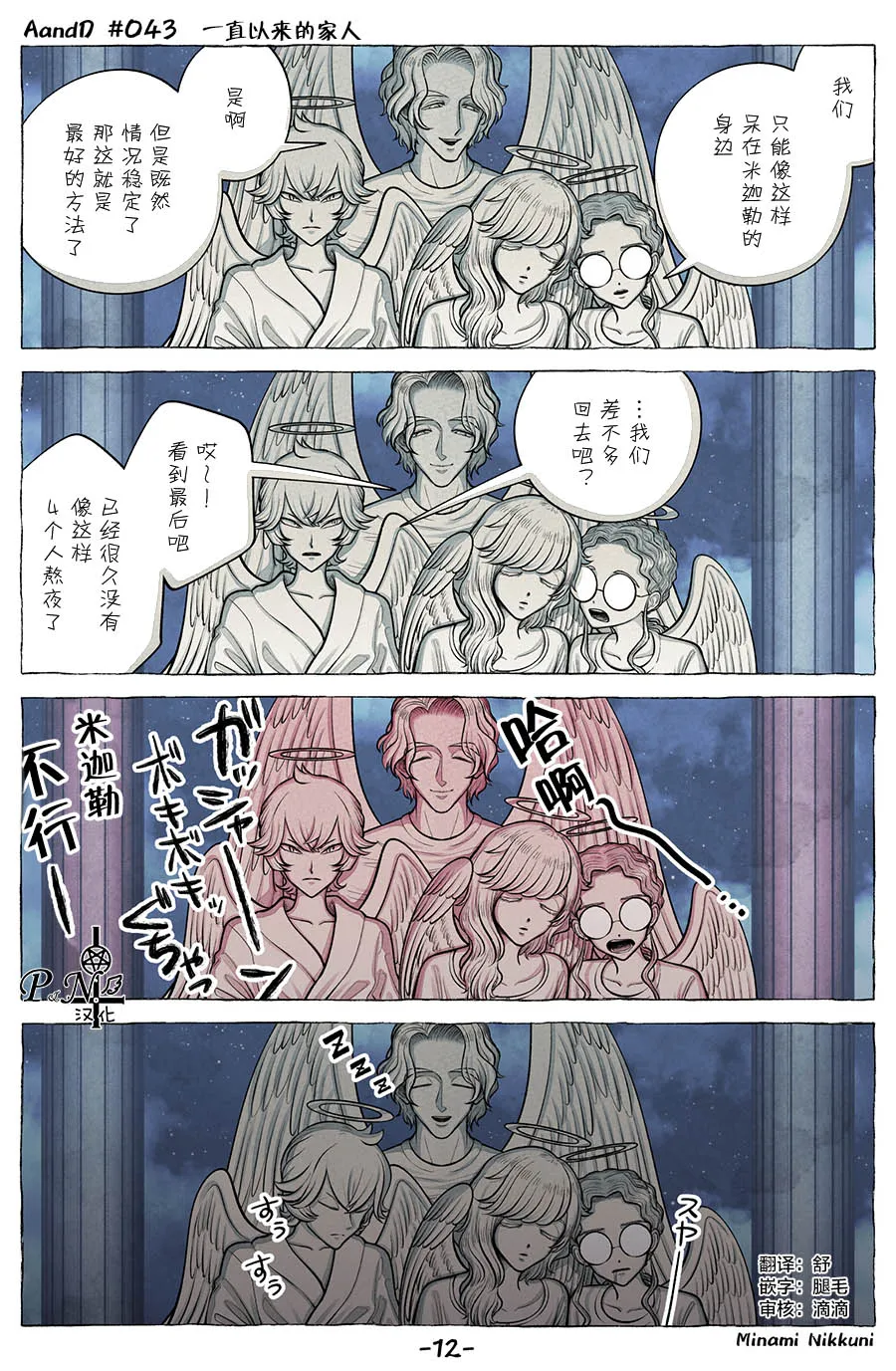 第12页