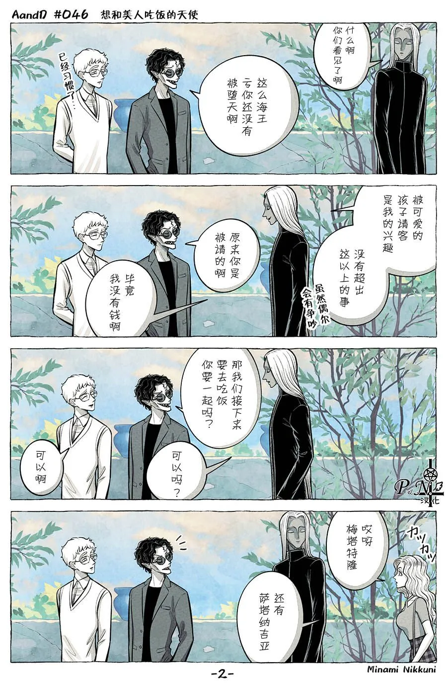 第2页