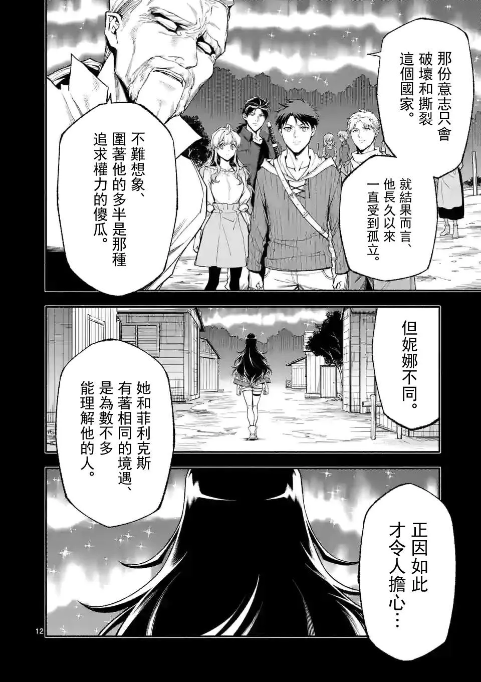 第12页