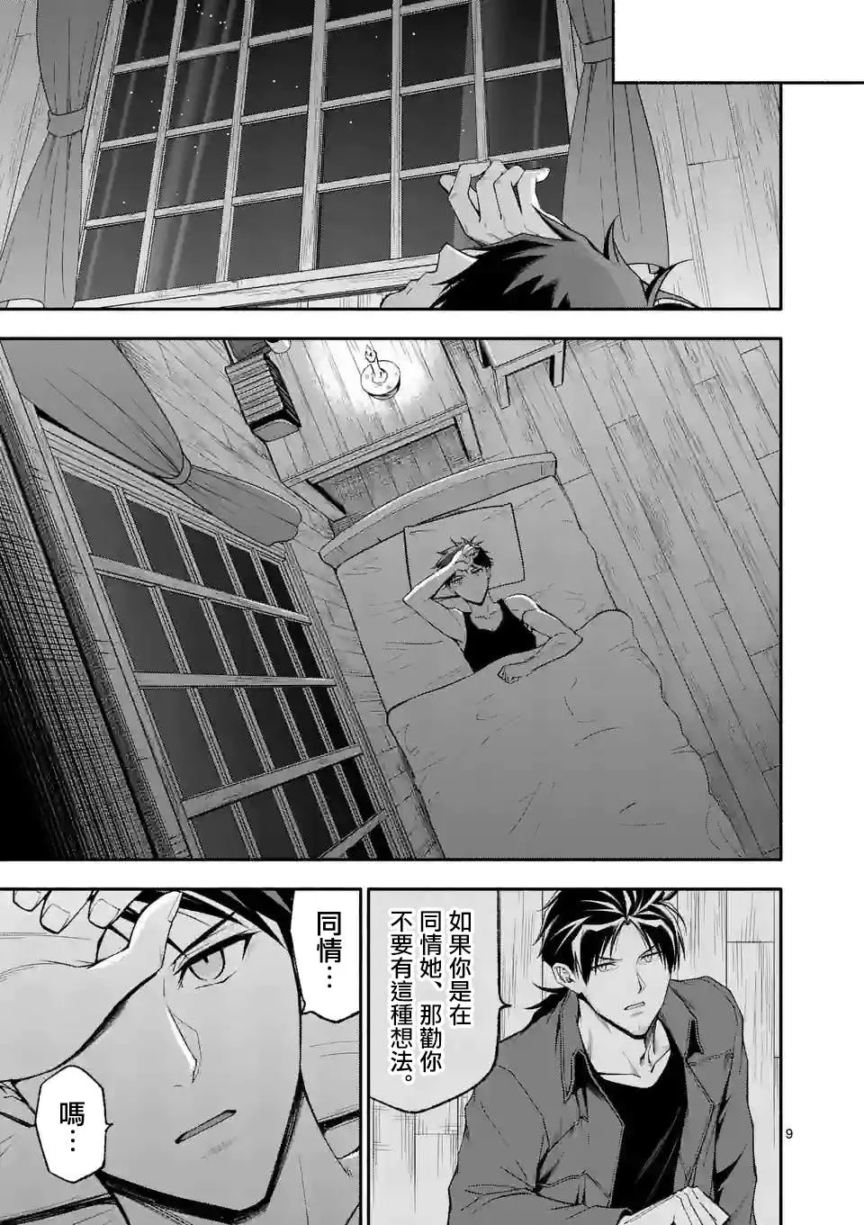 第9页