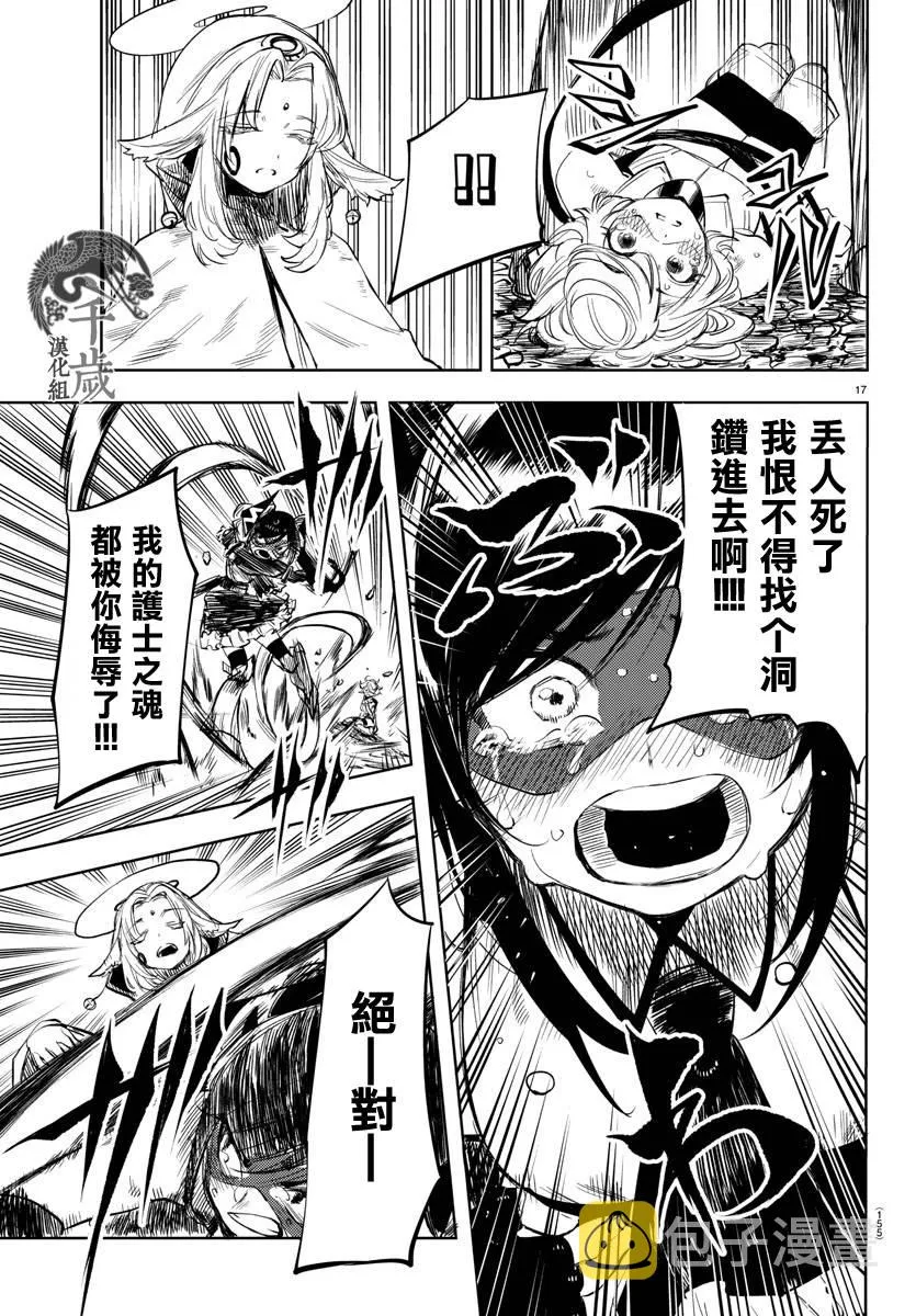 第17页