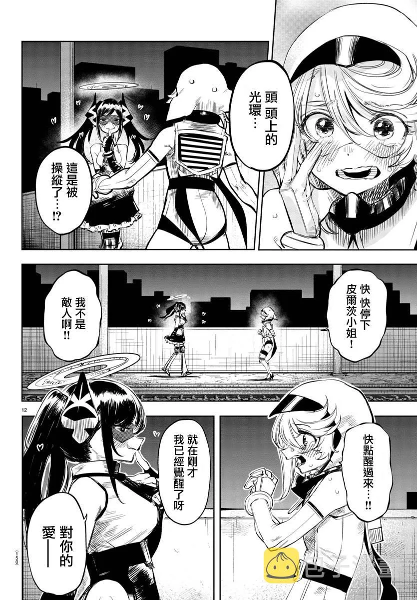 第12页