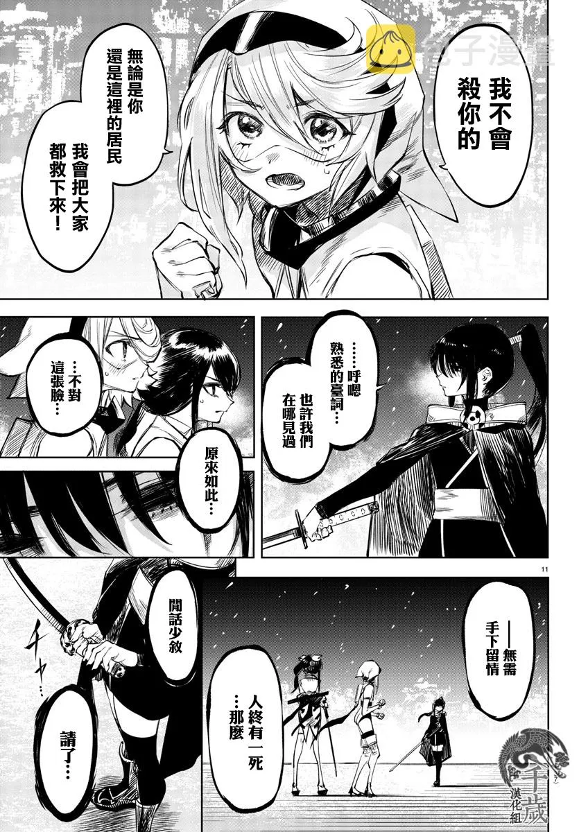 第11页