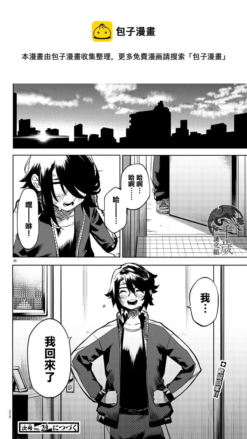 第20页