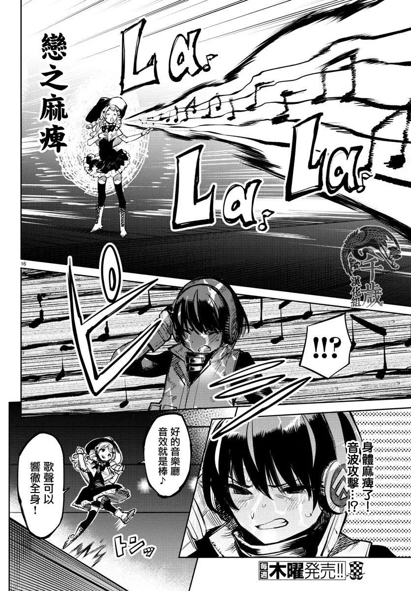 第16页