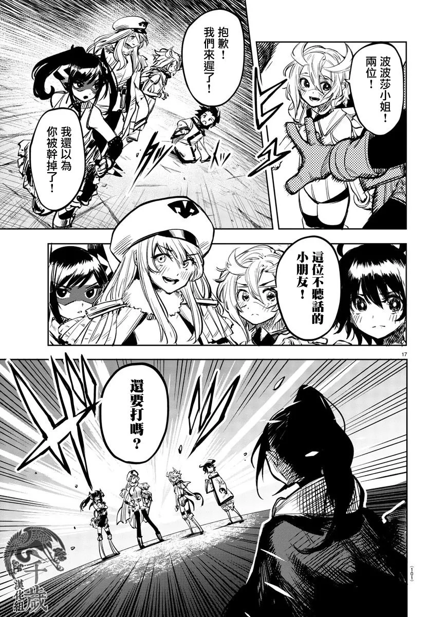 第17页