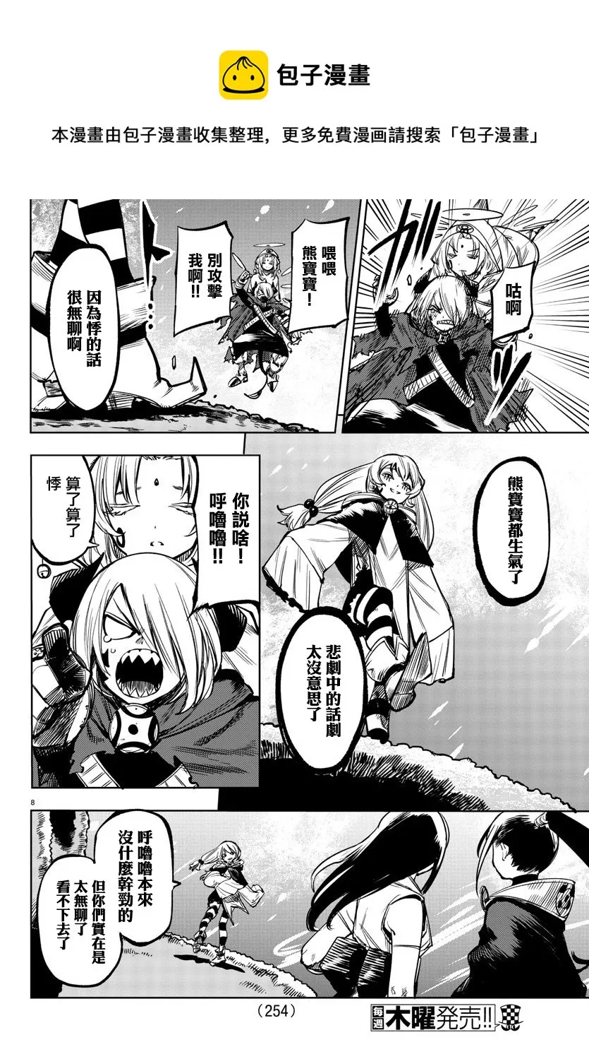 第8页