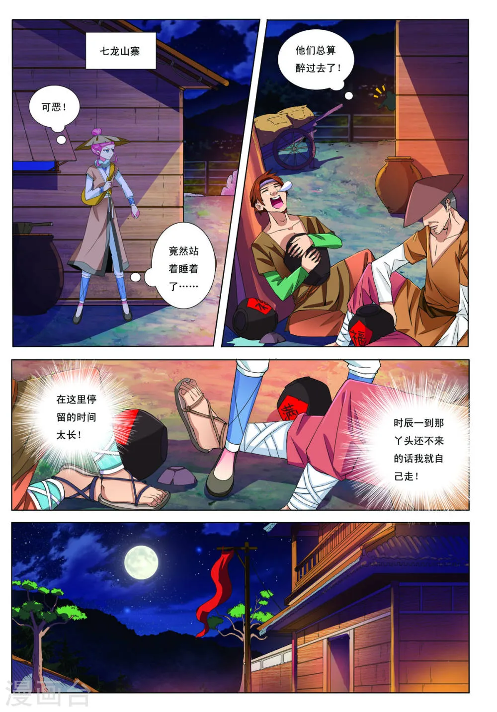 第6页