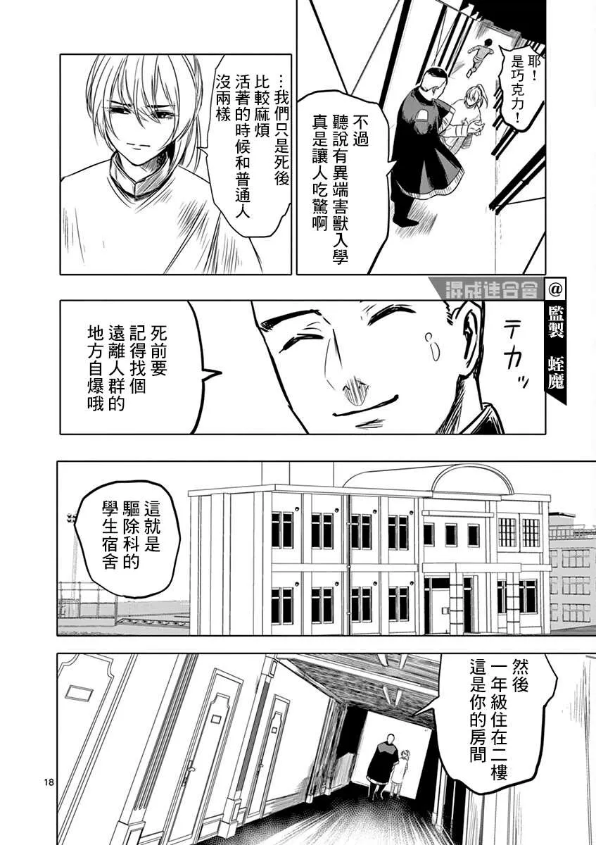 第18页