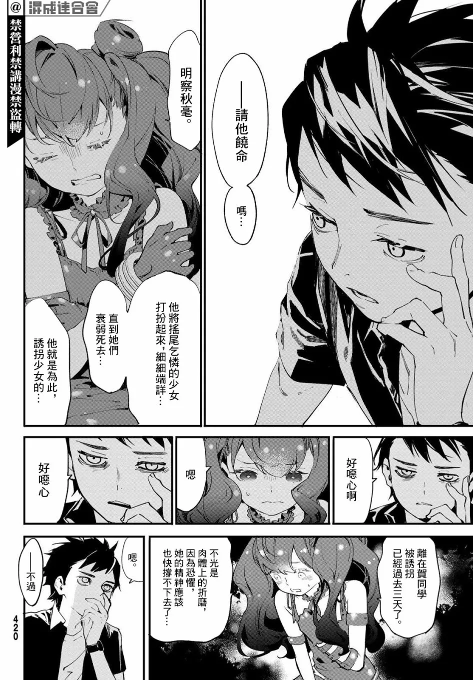 第33页