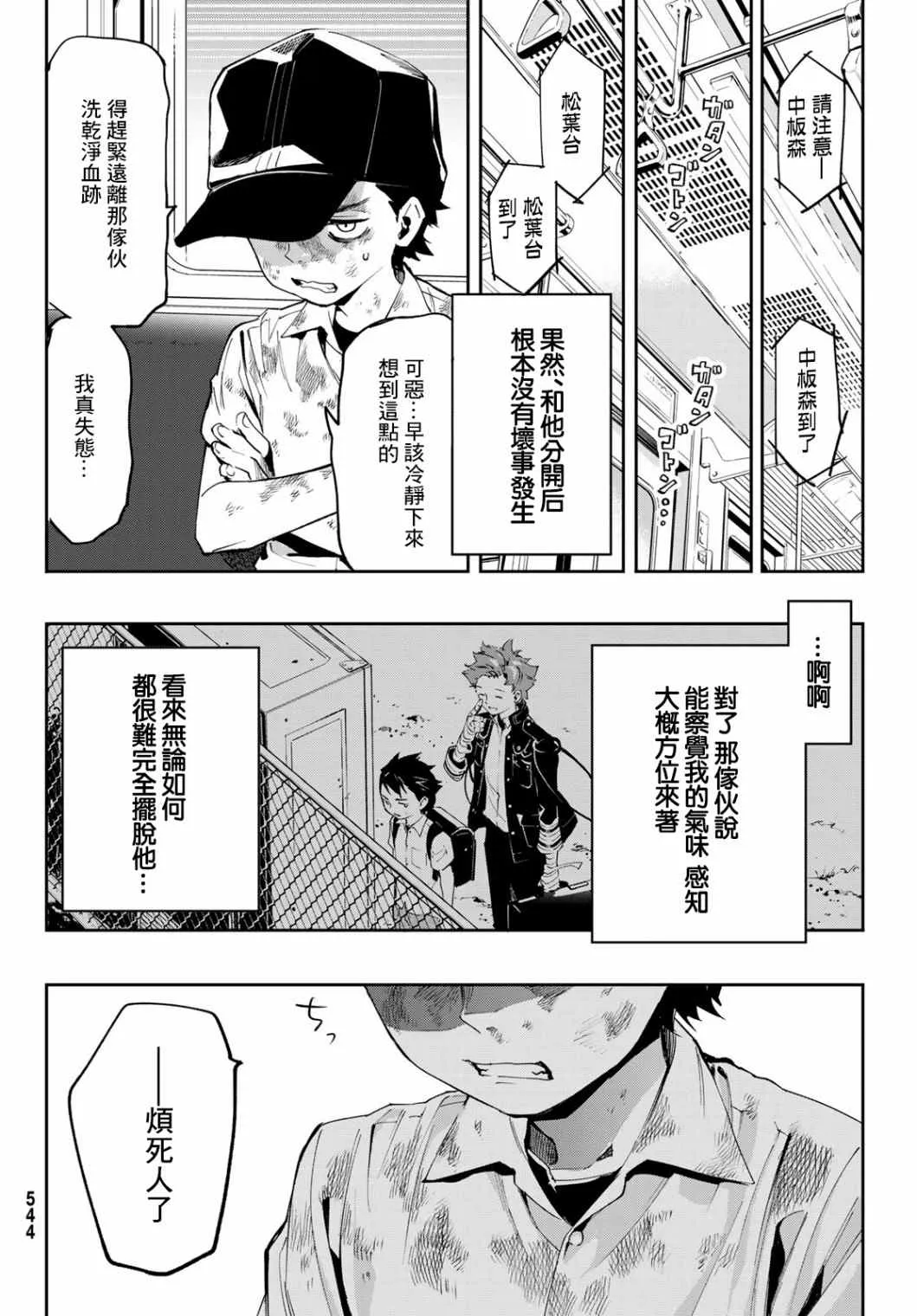 第29页
