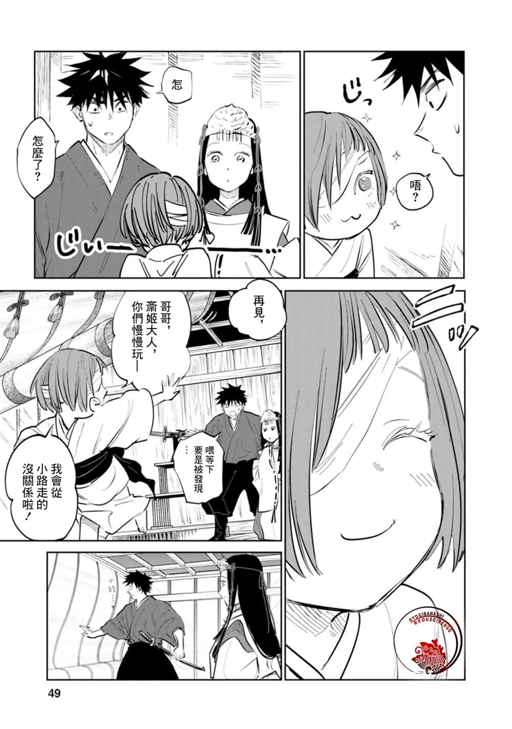 第48页