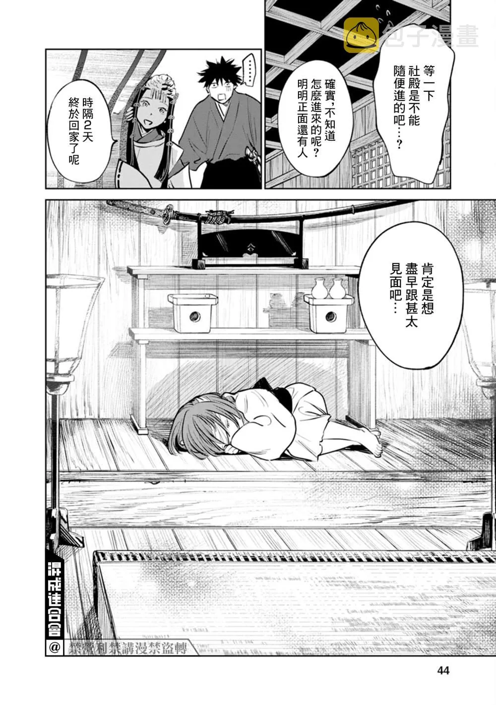 第43页