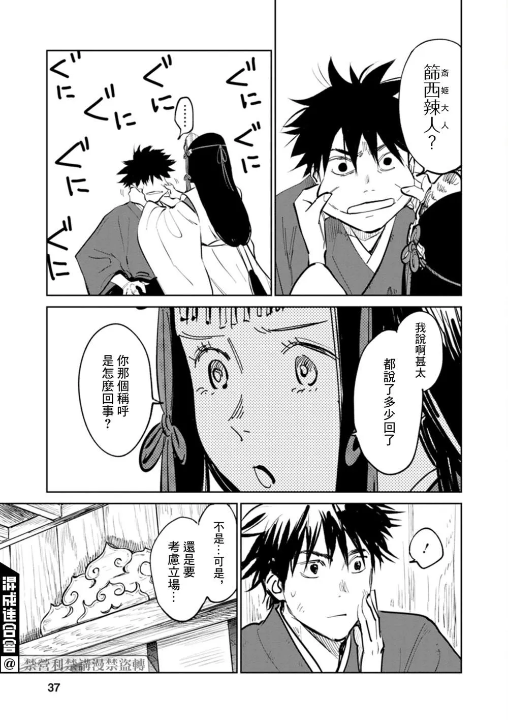 第36页