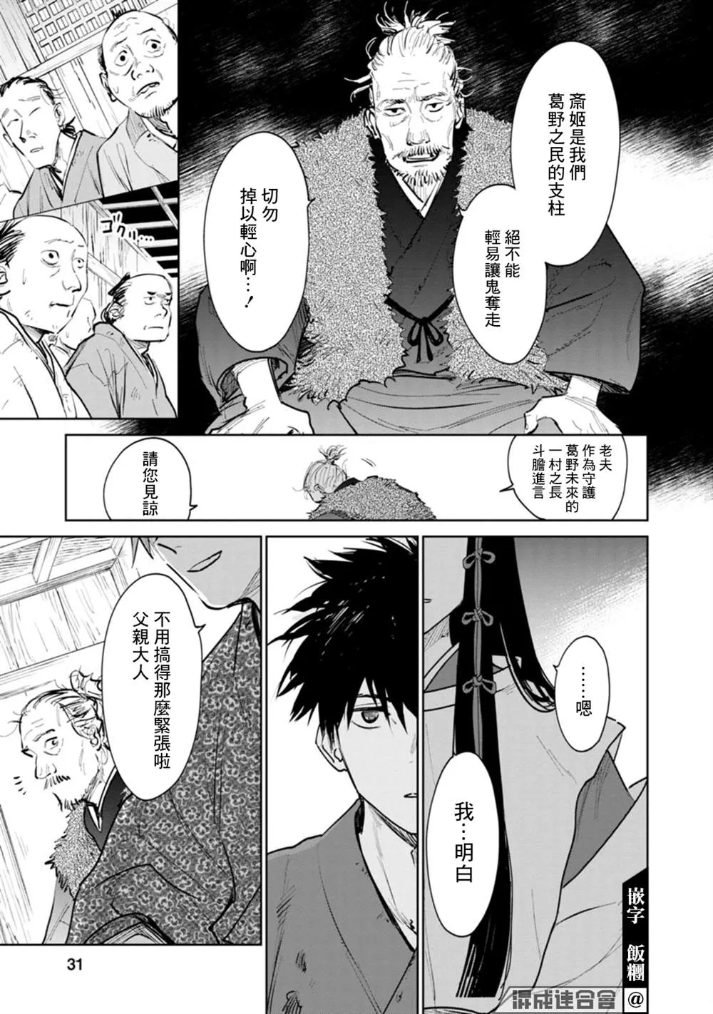 第30页