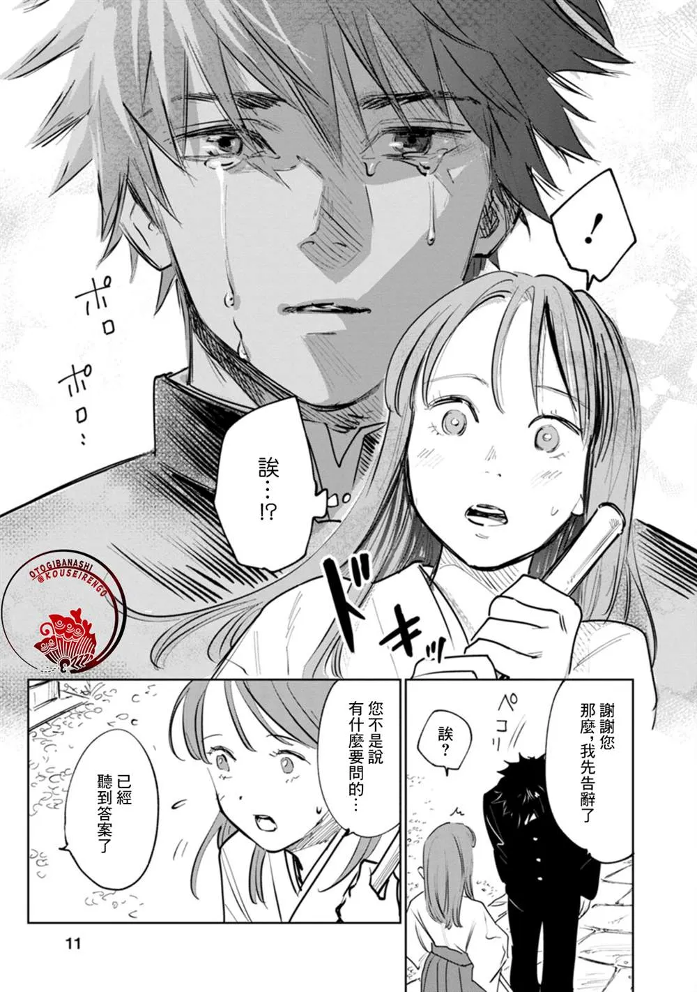 第11页