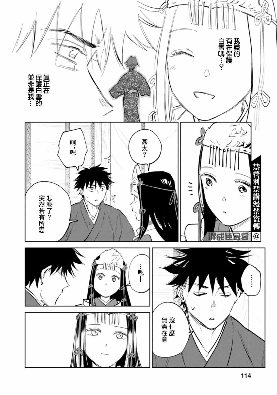 第12页