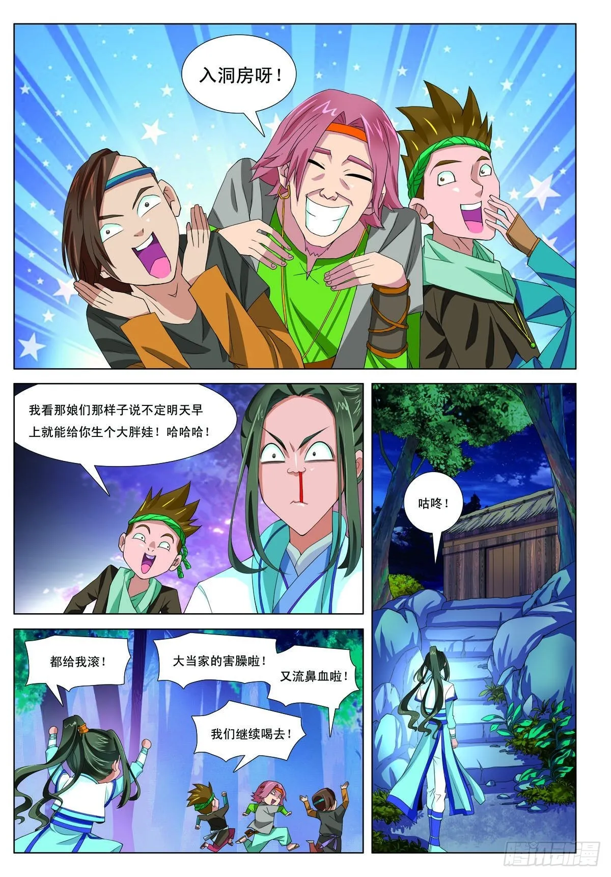 第2页
