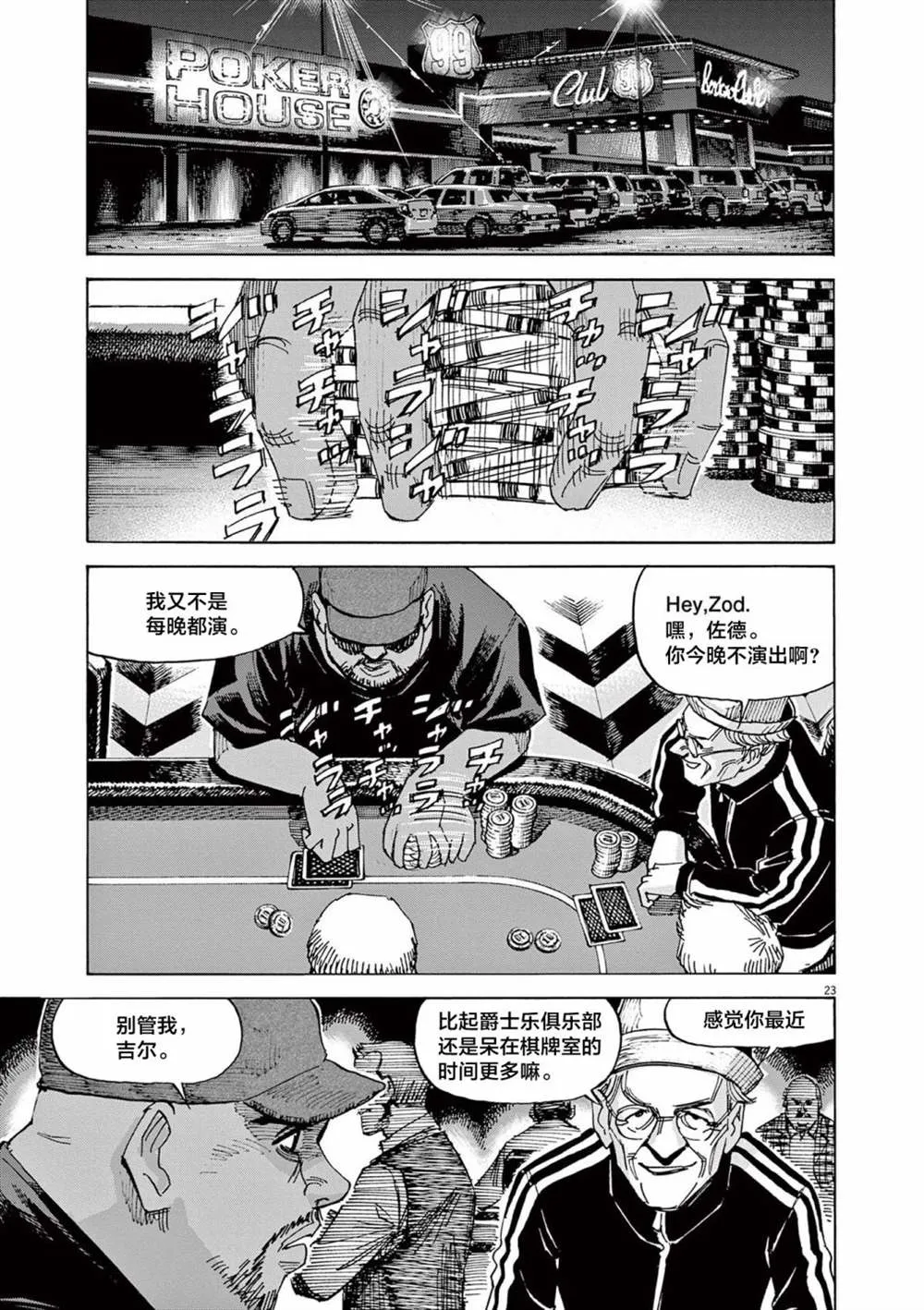 第23页