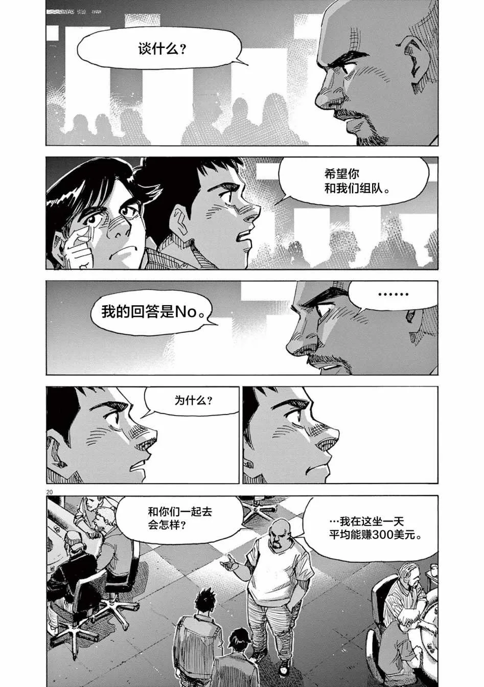 第20页