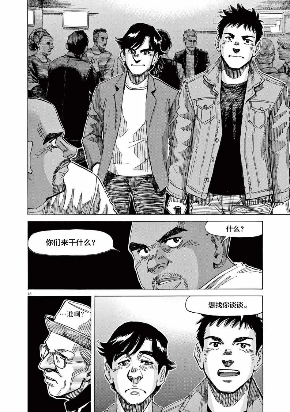 第18页