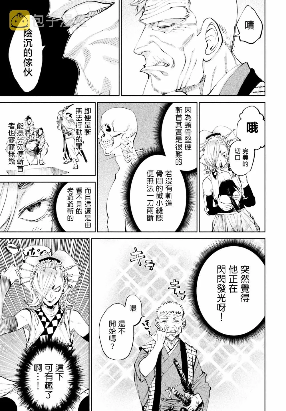 第33页