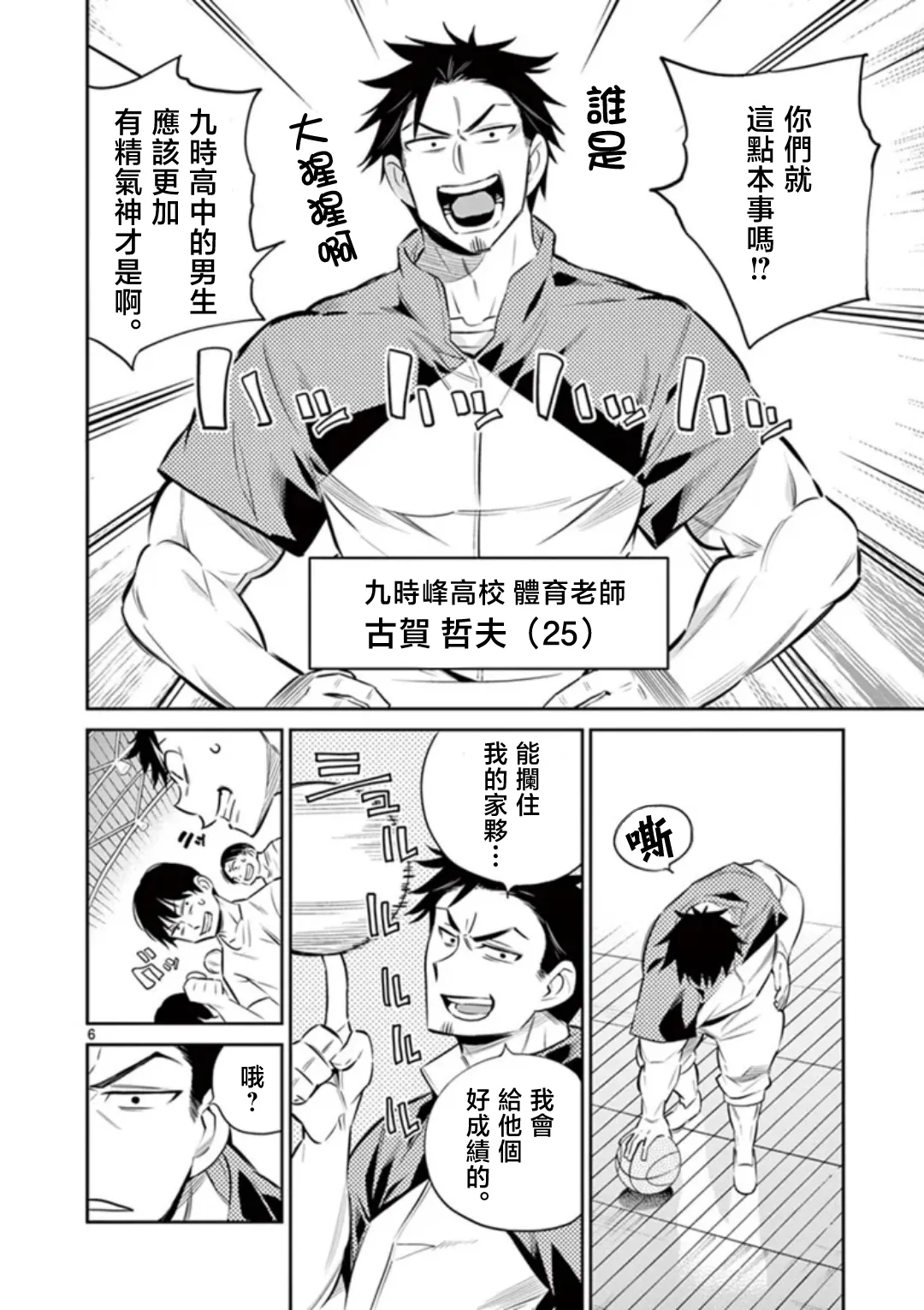 第6页