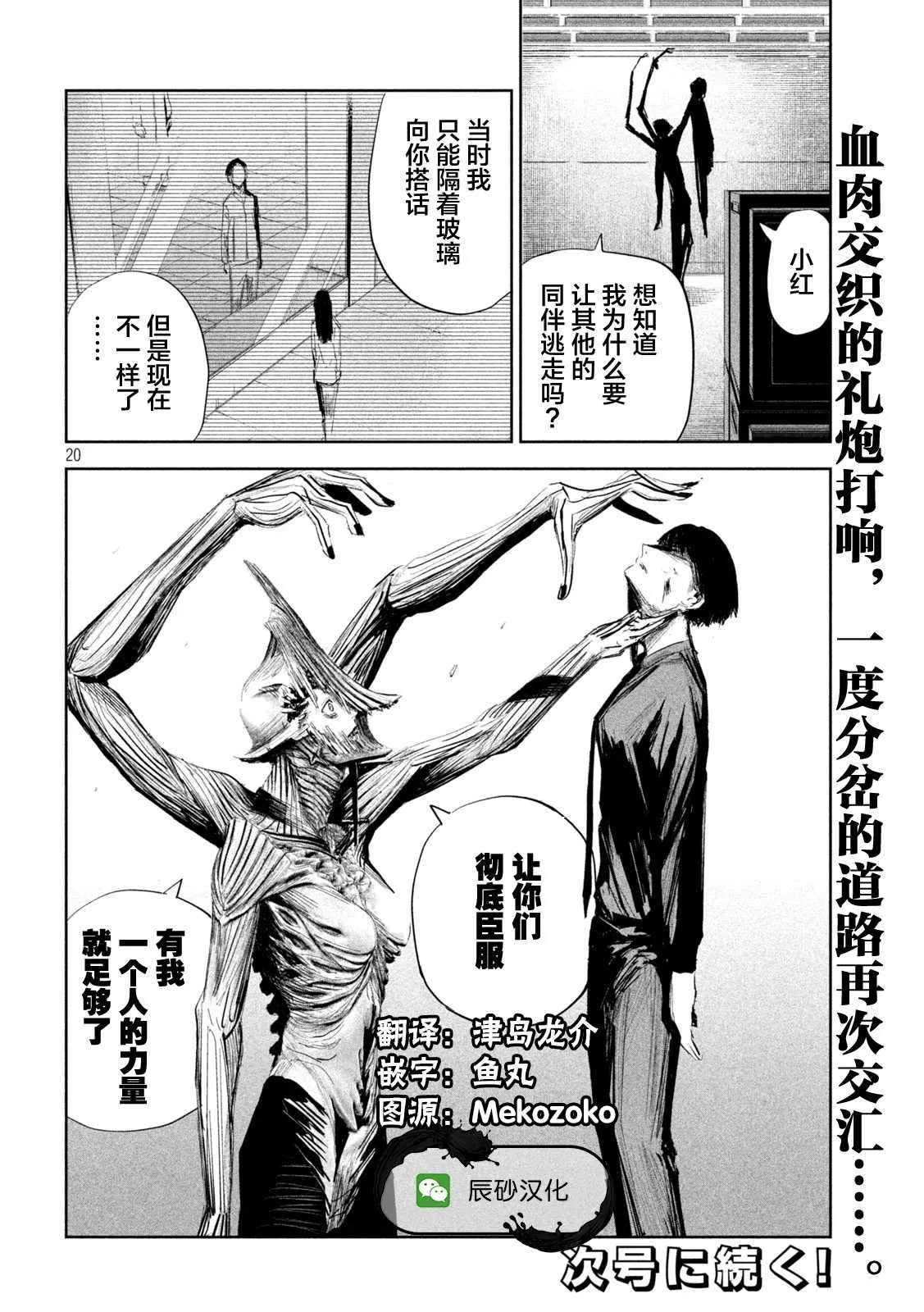 第20页