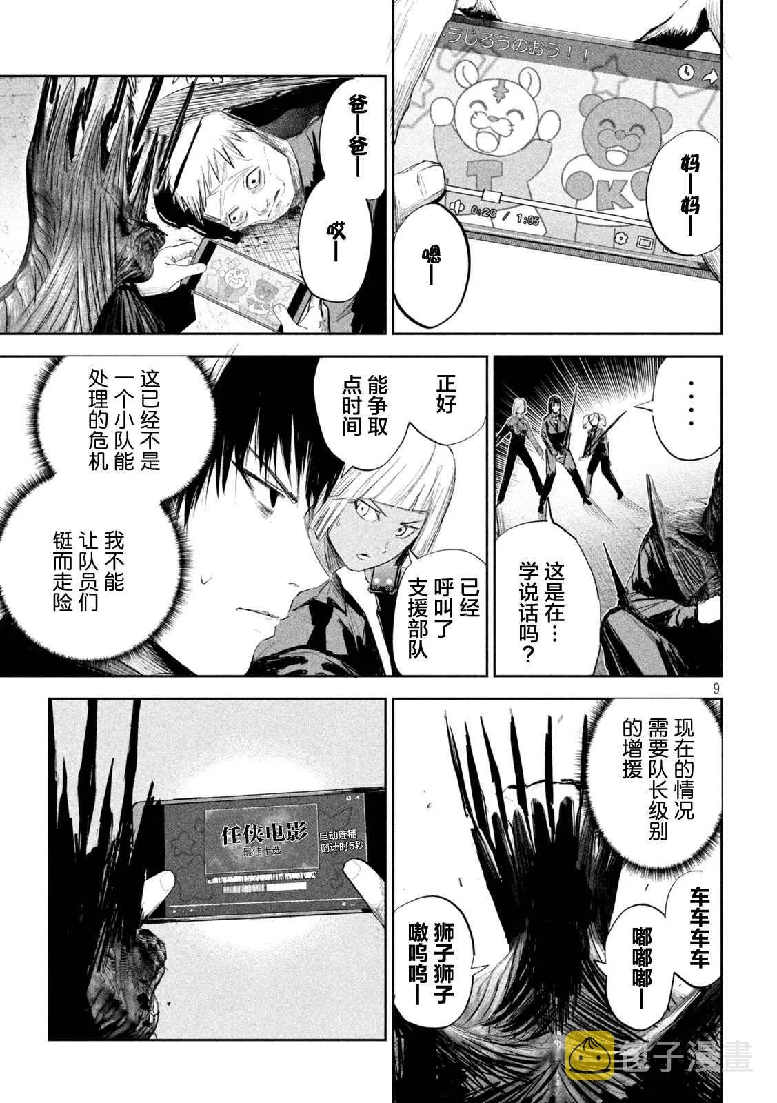 第9页