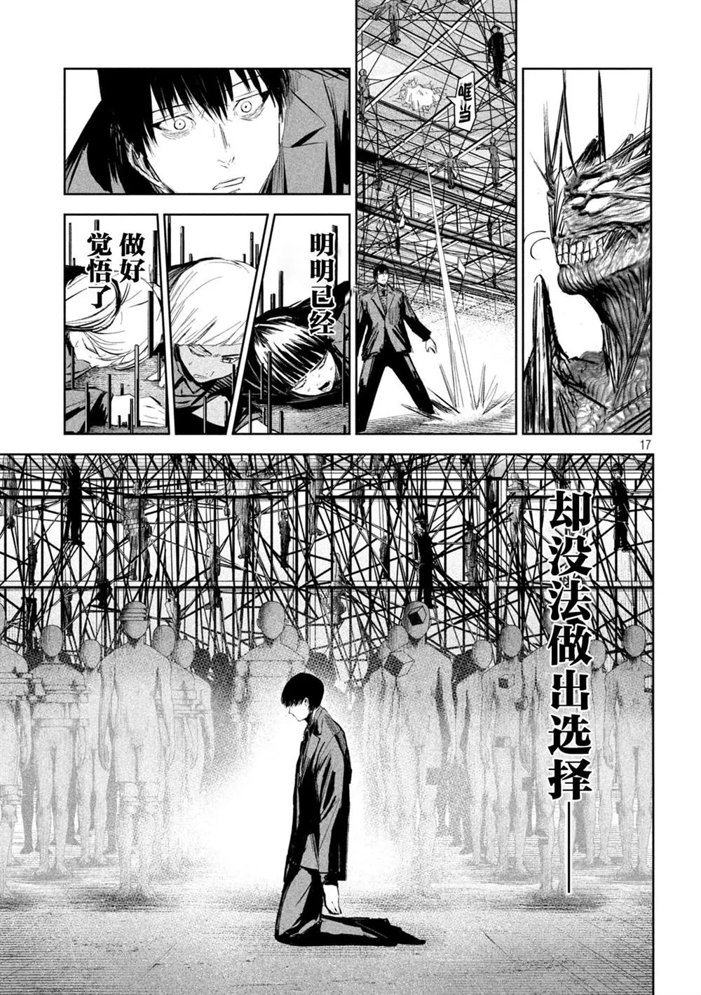 第17页