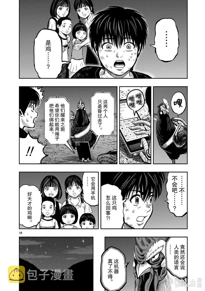 第18页