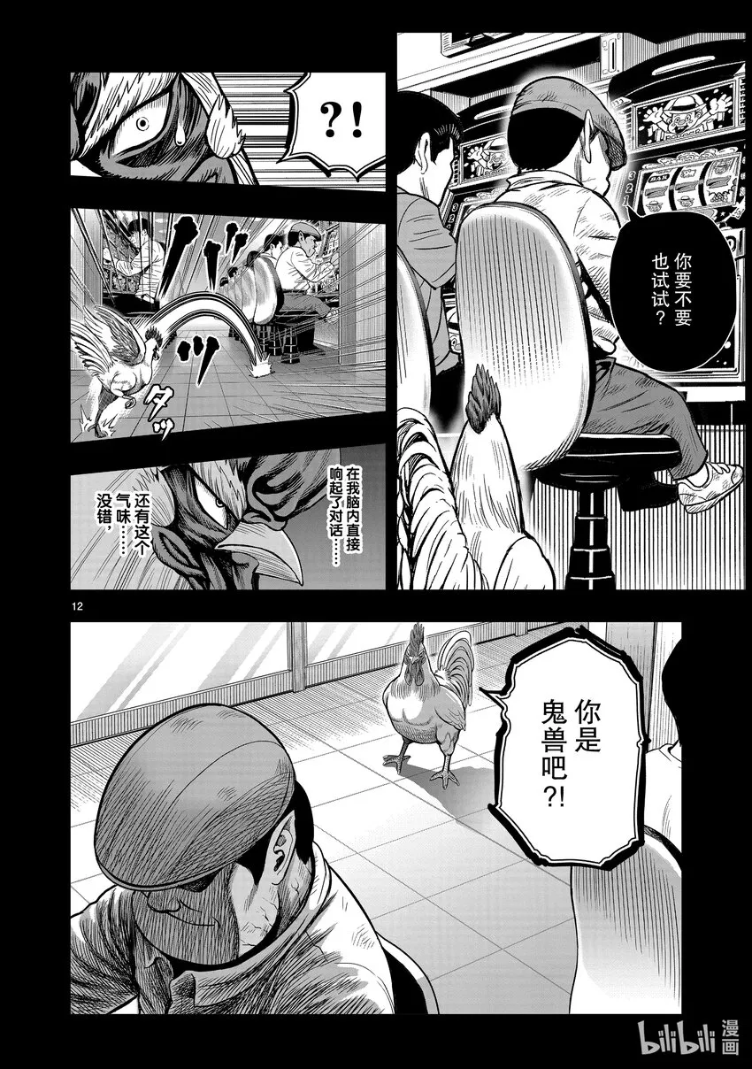 第12页